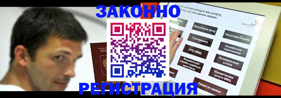 где прописаться в Алексеевке