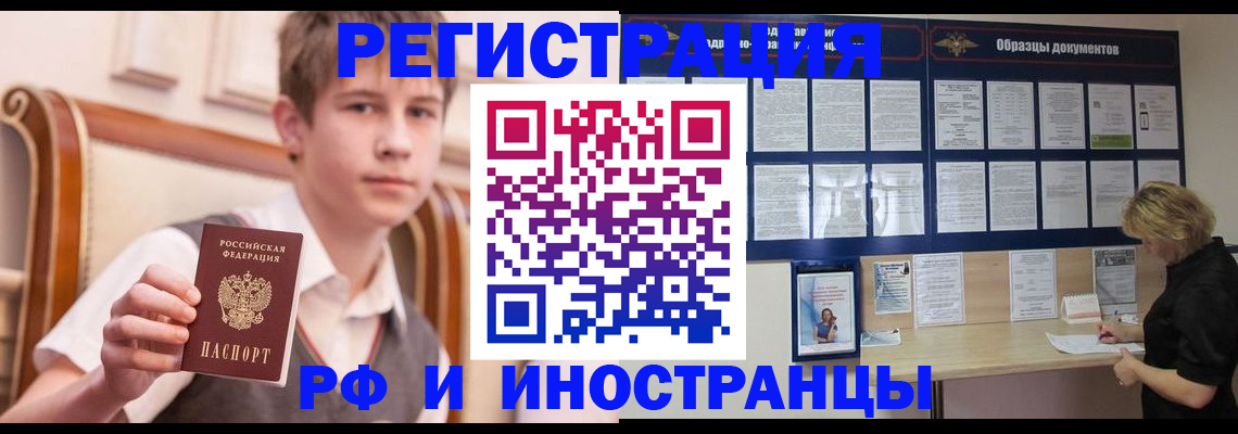 прописка для военкомата в Алексеевке