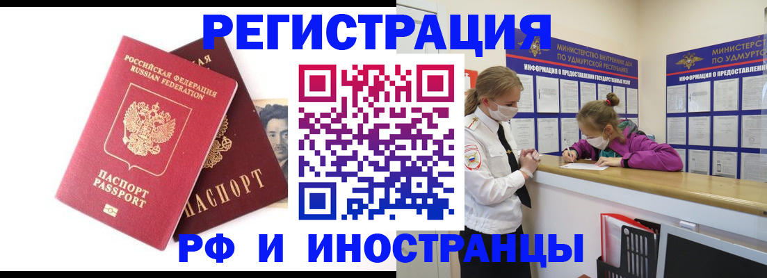 временная регистрация поиск в Алексеевке