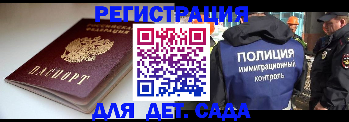 регистрация в Алексеевке