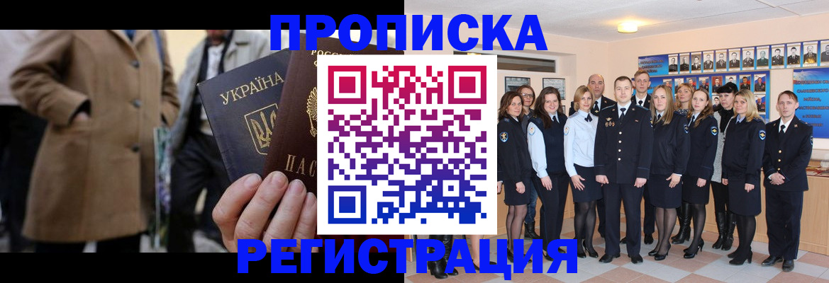 прописка ребенка в Алексеевке