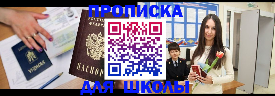 прописка в квартире в Алексеевке